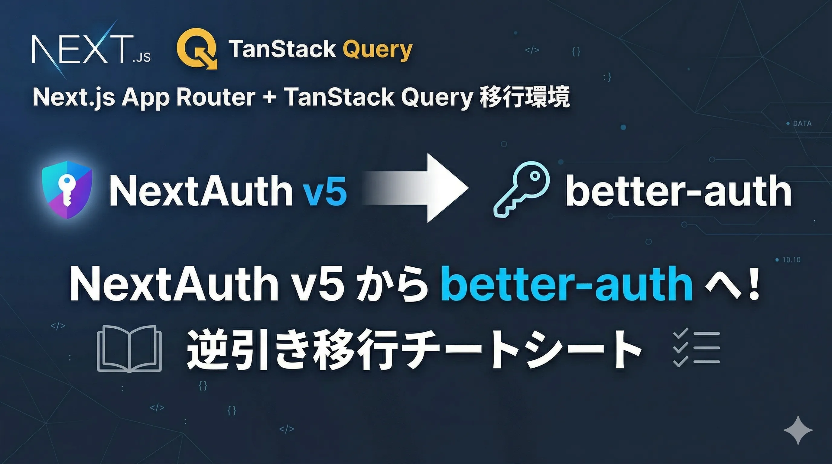 NextAuth to better-auth migration