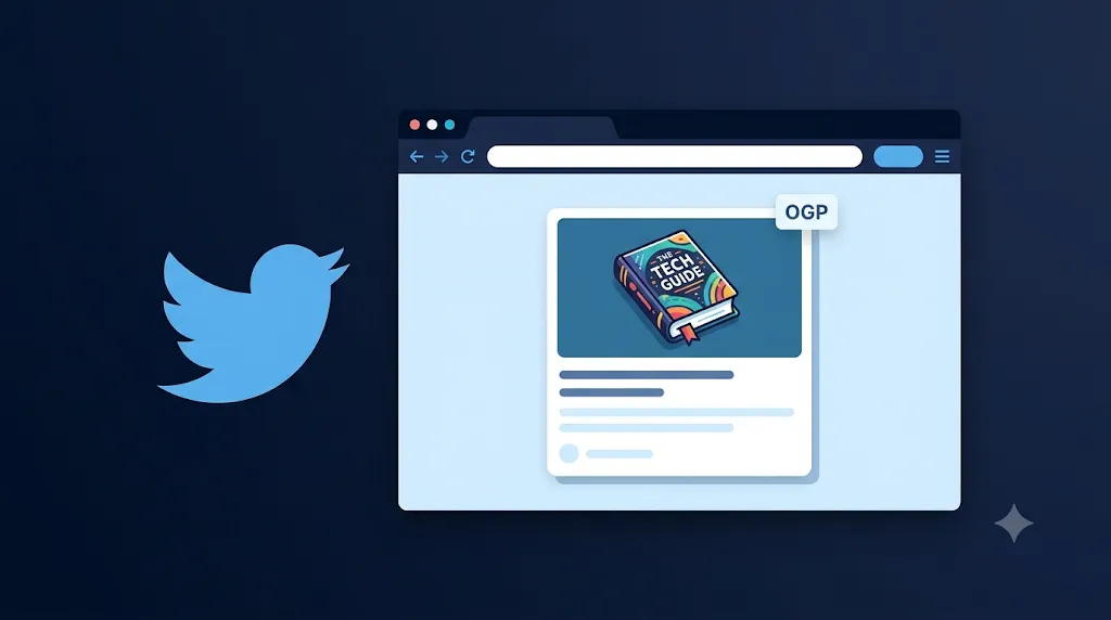 X（Twitter）のシェアカードに書影が表示されているブラウザウィンドウのイラスト
