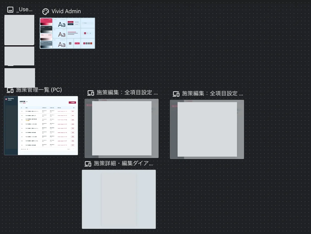 Stitchの無限キャンバス。デザインシステム「Vivid Admin」のカードと、一覧画面・編集モーダルの複数バリエーションが並んで配置されている